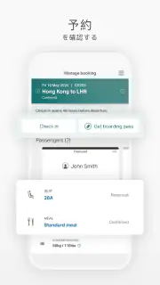 Cathay Pacific screenshot 6