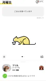 Catlog screenshot 1