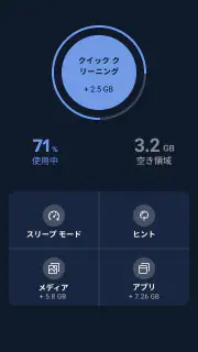 CCleaner － クリーナー screenshot 1