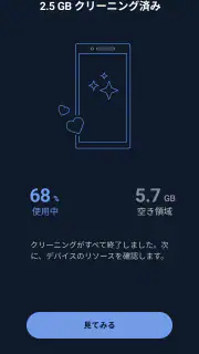 CCleaner － クリーナー screenshot 3