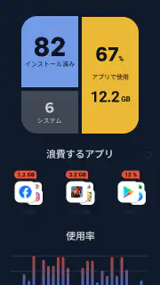 CCleaner － クリーナー screenshot 4