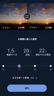 CCleaner － クリーナー screenshot 6