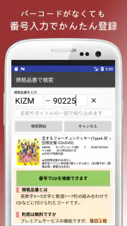CDマネージャー(CD管理・CDの整理・購入管理) screenshot 2
