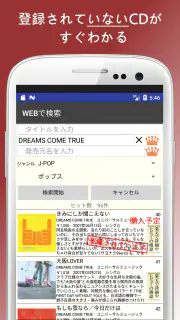 CDマネージャー(CD管理・CDの整理・購入管理) screenshot 4