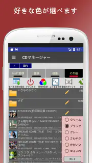 CDマネージャー(CD管理・CDの整理・購入管理) screenshot 5