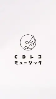 CDレコミュージック screenshot 6