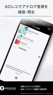 CDレコミュージック screenshot 8