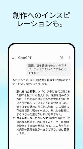 ChatGPT screenshot