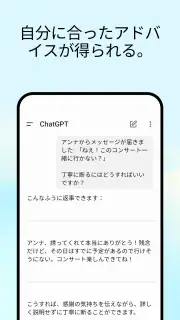 ChatGPT screenshot 5