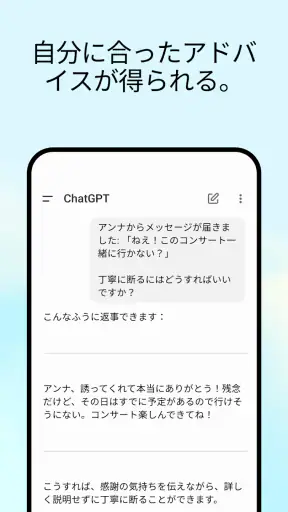 ChatGPT screenshot