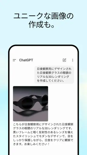 ChatGPT screenshot