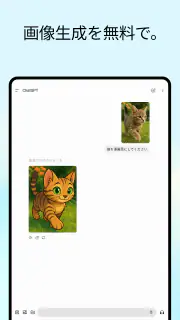 ChatGPT screenshot 7