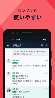 Chatwork - 仕事効率化に使えるビジネスチャット screenshot 2