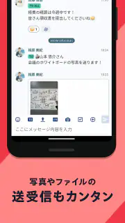 Chatwork - 仕事効率化に使えるビジネスチャット screenshot 4