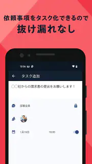 Chatwork - 仕事効率化に使えるビジネスチャット screenshot 6