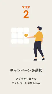 Cheer Drive - すきな商品、ドライブで応援！ screenshot 7