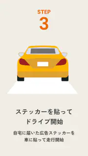 Cheer Drive - すきな商品、ドライブで応援！ screenshot 8
