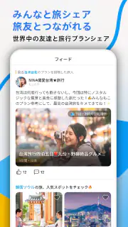 chicTrip - 旅行の計画が、驚くほど簡単に screenshot 3