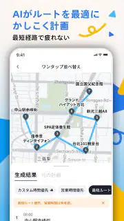 chicTrip - 旅行の計画が、驚くほど簡単に screenshot 4