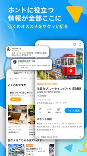 chicTrip - 旅行の計画が、驚くほど簡単に screenshot 6