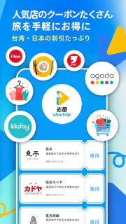 chicTrip - 旅行の計画が、驚くほど簡単に screenshot 7