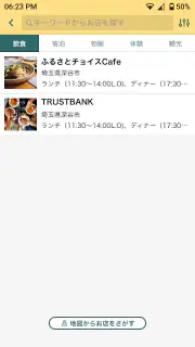 chiica 貯まる、使える地域通貨アプリ「チーカ」 screenshot 2