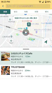 chiica 貯まる、使える地域通貨アプリ「チーカ」 screenshot 3