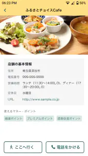 chiica 貯まる、使える地域通貨アプリ「チーカ」 screenshot 4