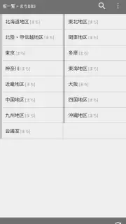 ChMate screenshot 2