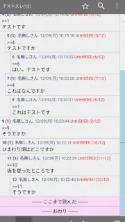 ChMate screenshot 3