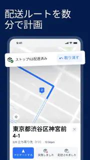 Circuit Route Planner screenshot 3