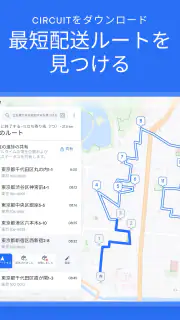Circuit Route Planner screenshot 8