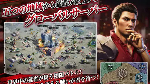 City of Wars : 龍が如く screenshot 2