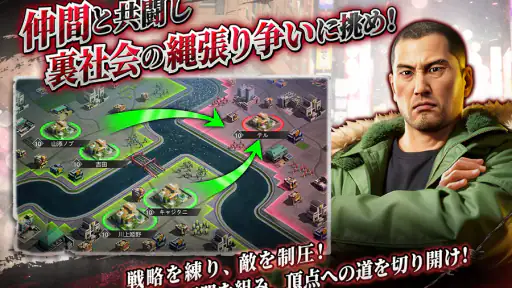 City of Wars : 龍が如く screenshot 3