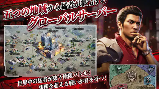City of Wars : 龍が如く screenshot 8