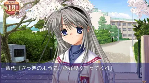 CLANNAD screenshot 2