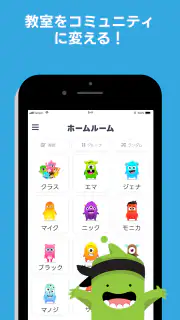 ClassDojo: 学校と自宅をつなげる! screenshot 1