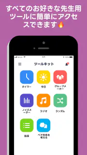 ClassDojo: 学校と自宅をつなげる! screenshot 4