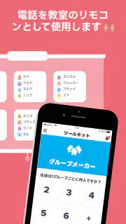 ClassDojo: 学校と自宅をつなげる! screenshot 5