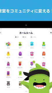 ClassDojo: 学校と自宅をつなげる! screenshot 6