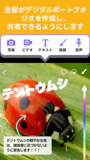 ClassDojo: 学校と自宅をつなげる! screenshot 8
