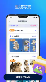 CleanMax Pro screenshot 4