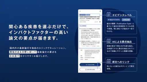 ClinPeer screenshot 2
