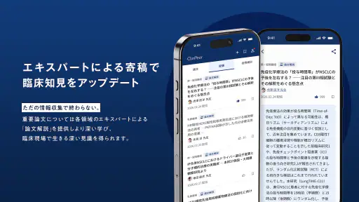 ClinPeer screenshot 5