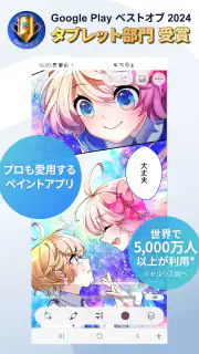 CLIP STUDIO PAINT - もっと楽しく描ける！ screenshot 1