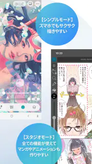 CLIP STUDIO PAINT - もっと楽しく描ける！ screenshot 2