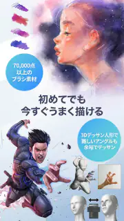 CLIP STUDIO PAINT - もっと楽しく描ける！ screenshot 3