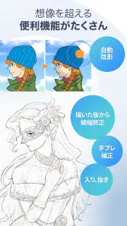 CLIP STUDIO PAINT - もっと楽しく描ける！ screenshot 4
