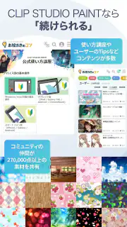 CLIP STUDIO PAINT - もっと楽しく描ける！ screenshot 5