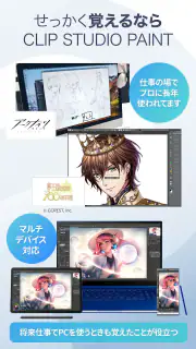 CLIP STUDIO PAINT - もっと楽しく描ける！ screenshot 6